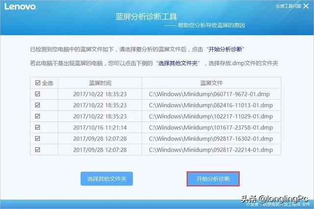 蓝屏分析诊断工具，电脑蓝屏的原因及解决方法是什么（电脑又蓝屏了，快救救孩子吧）