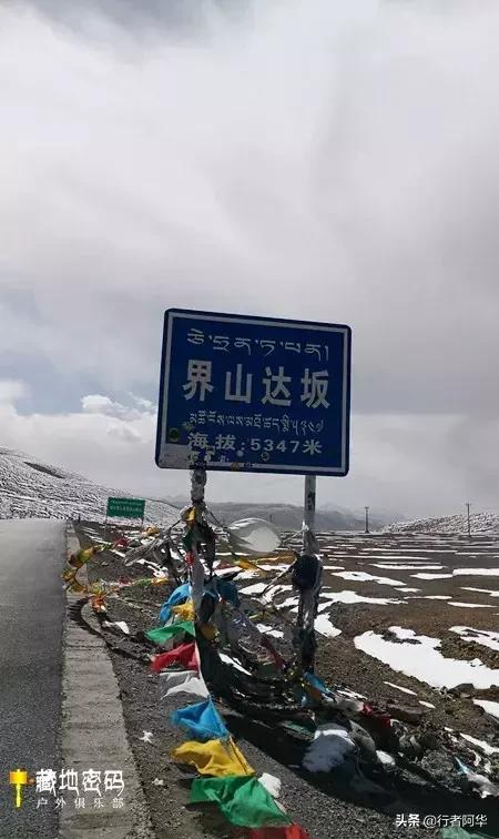 新藏公路全程详解，新藏线219国道-世界海拨最高公路