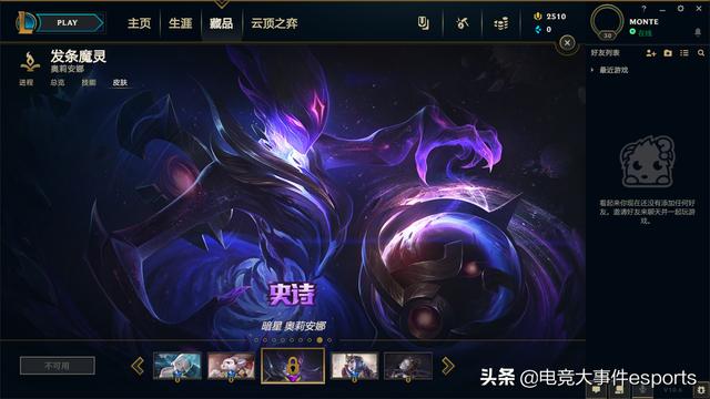 lol死兆星介绍，LOL俩款死兆星图标呈上