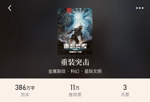 世界经典科幻小说全集，世界公认神级科幻小说（10部经典科幻小说）