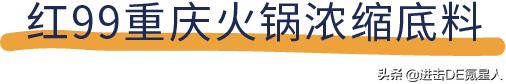 火锅汤底有哪几种，哪种火锅底料最好吃排行榜（老人孩子都可以放心吃）