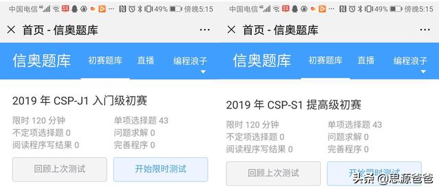 csp考试，少儿信息学竞赛csp考什么