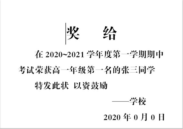 邮件合并功能的基本步骤，WPS邮件合并的使用