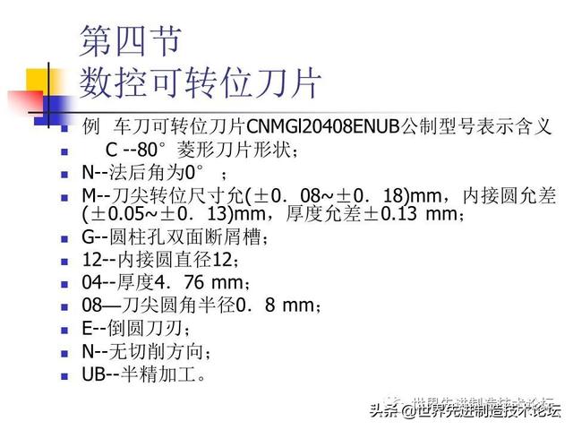 详解数控刀具基础知识，一文详解数控刀具基础知识