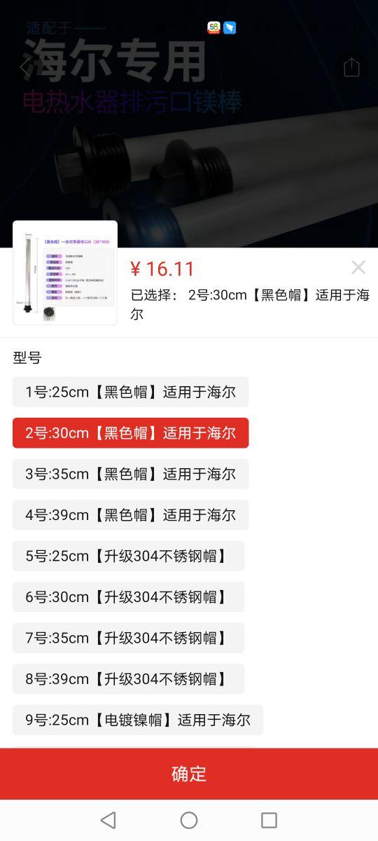 镁棒多少钱一根，海尔热水器更换镁棒费用