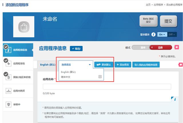 乐享怎么使用，三星应用商店账号注册与上架避坑指南