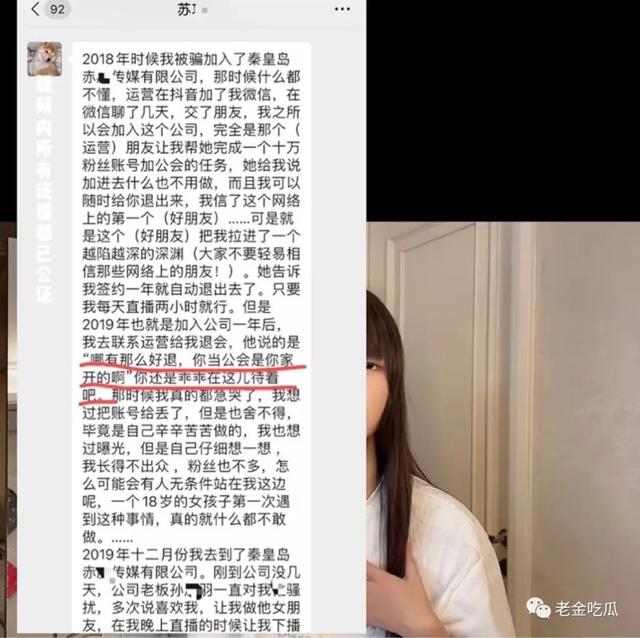 小慧君和沈辞亲吻，网红小慧君时隔两年终于道歉