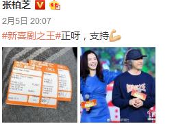 周星驰张柏芝莫文蔚合作的电影，烟雨黄柏山