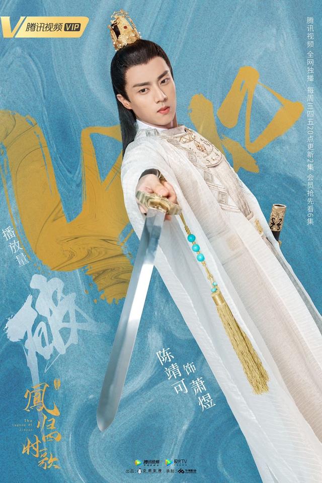 电视剧凤归四时歌大结局，凤归四时歌陈靖可首但主演