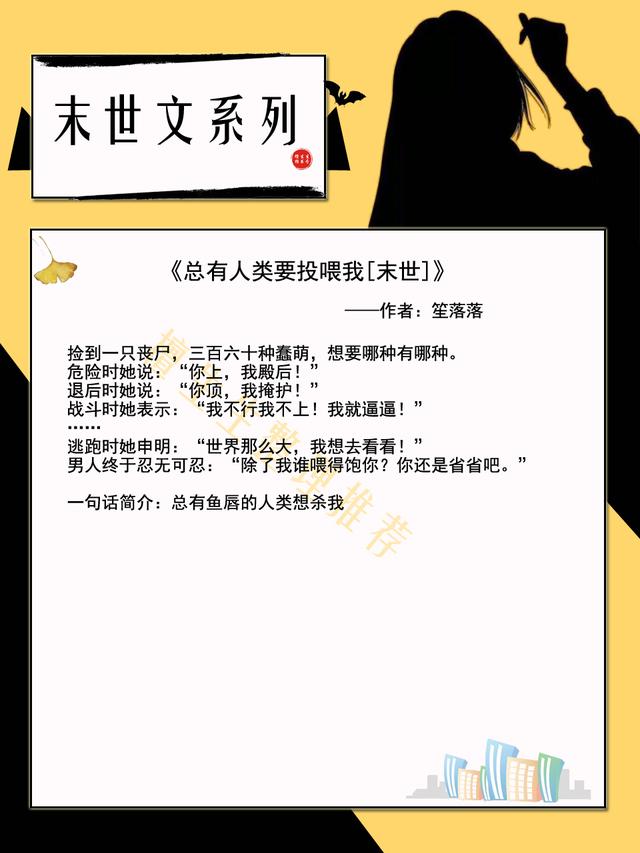 末世文双男主推荐，推文高质量双男主末世文（《末世重生之凿冰》）