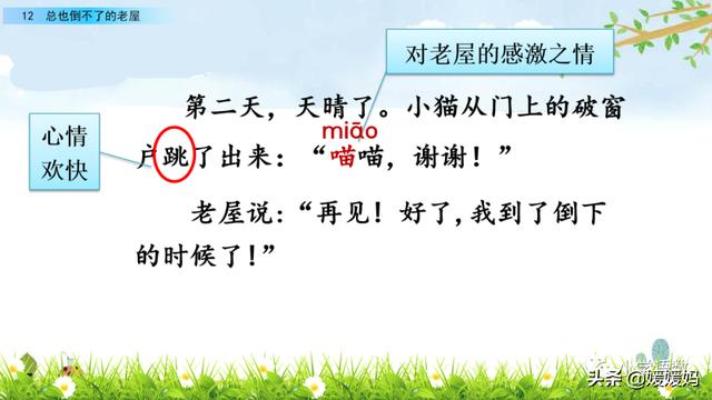 三年级上册语文第八课部编版讲解，3-4年级语文部编版教材上册第8课课文预览+重点提示