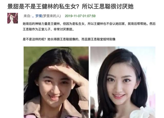 盘点景甜出道至今出演过的作品，景甜的黑红往事