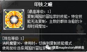 冒险岛艾尔达之火，冒险岛新职业五转技能大全