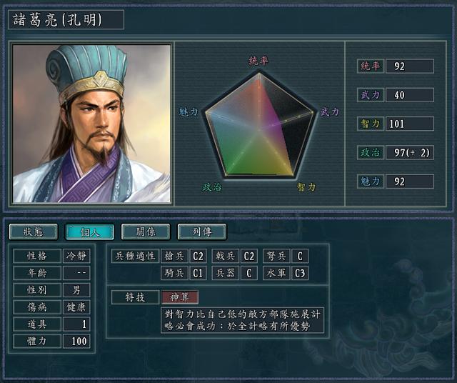 三国志11特技，三国志11 特技隐藏效果（三国志11特技更变之后笑点拉满的九个人）