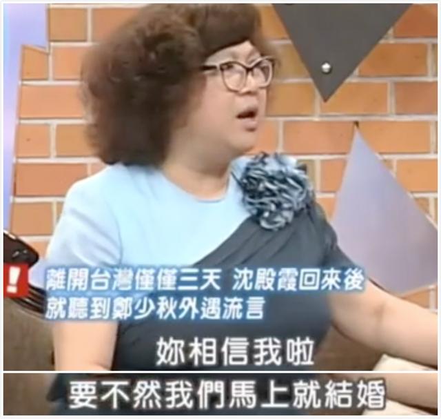 郑少秋和肥肥差多少岁，郑少秋被传出轨