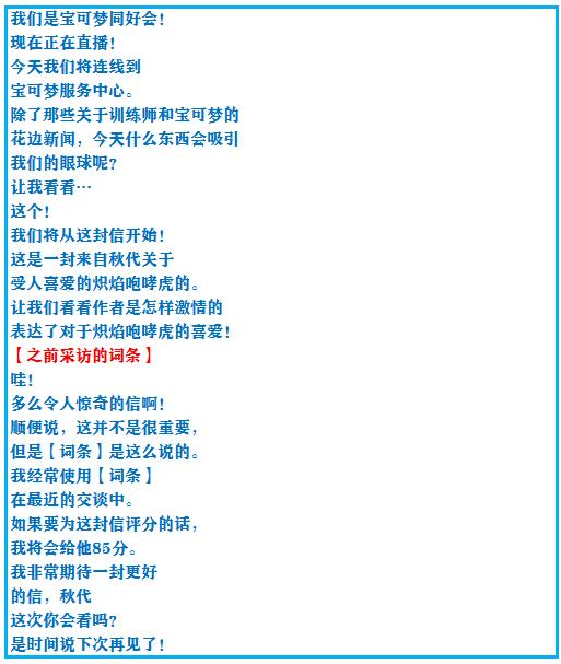 口袋妖怪究极绿宝石攻略，口袋妖怪究极绿宝石4图文攻略（攻略所使用的PM编号均为全国图鉴的编号）