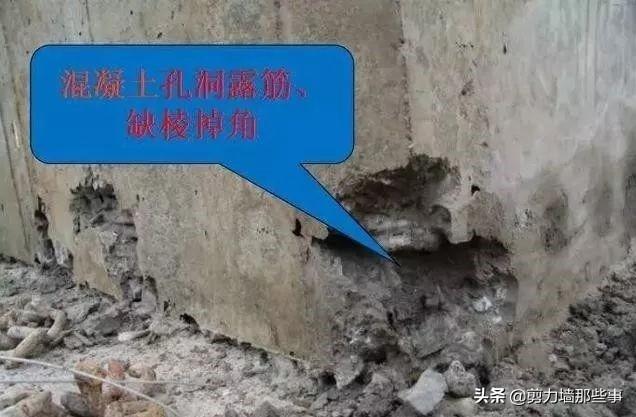 混凝土缺陷的修补，混凝土质量缺陷的判断和整改方案
