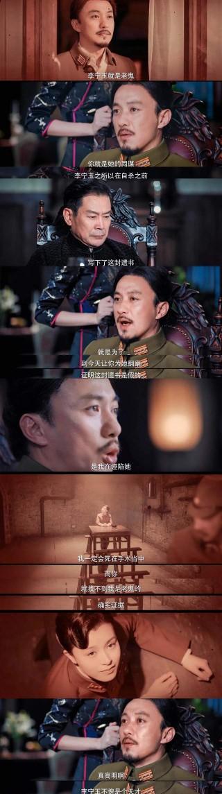 电视剧风声的故事简介，电视剧版《风声》李宁玉到底爱的是谁