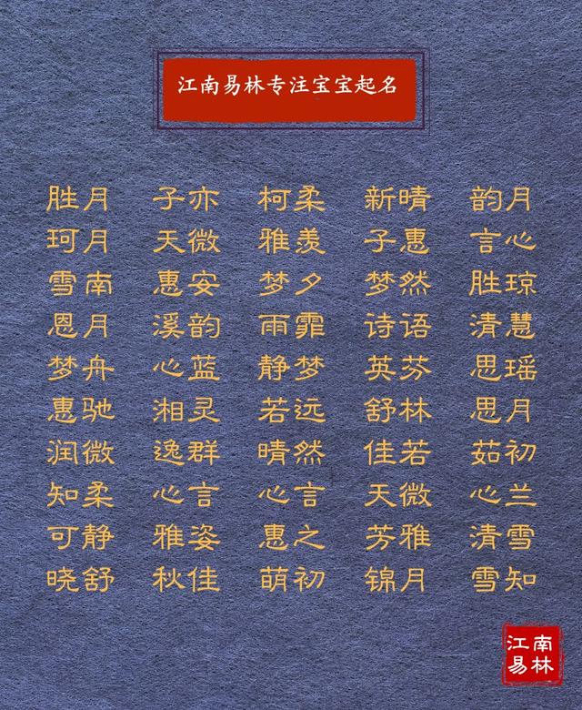 唯美五字古风名字，400个古风文艺名字分享