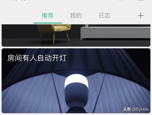 打造全屋智能灯光看这篇就够了，全屋智能灯光五光十色