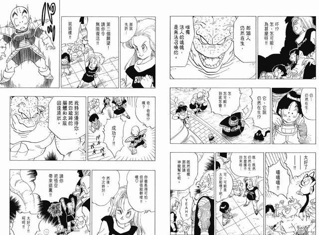 龙珠中各种神龙形态，龙珠内容全梳理