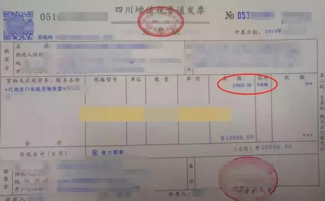 增值税发票税率，发票税率表怎么看（干货：为什么开发票要加税点）