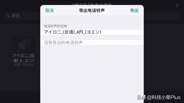  iphone换铃声，最简单的给苹果手机换铃声的方法