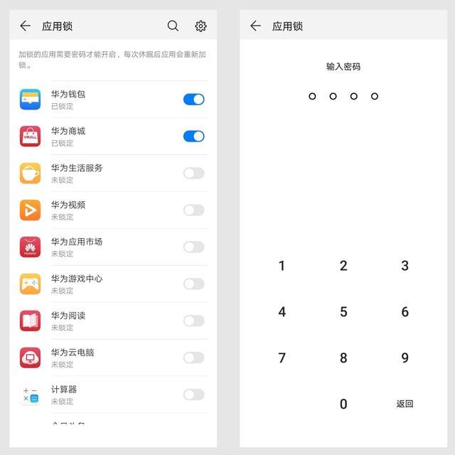 华为手机如何保护隐私，华为手机独有的4大隐私保护功能