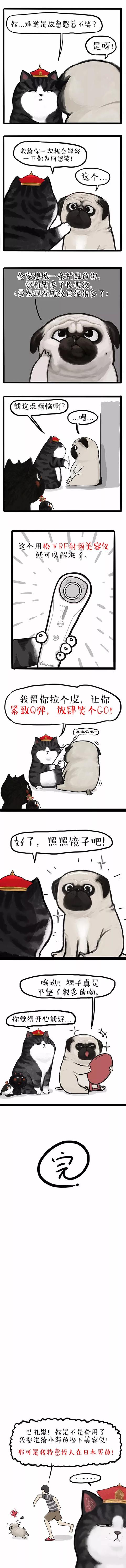 我从来不想让你失望漫画，下半辈子做我的狗