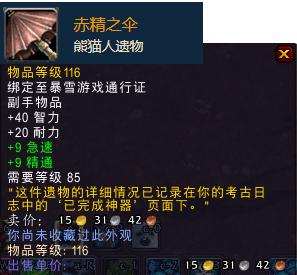 古代魔古神器怎么做，魔兽世界考古神器外观（魔兽里程碑汇总<下>）