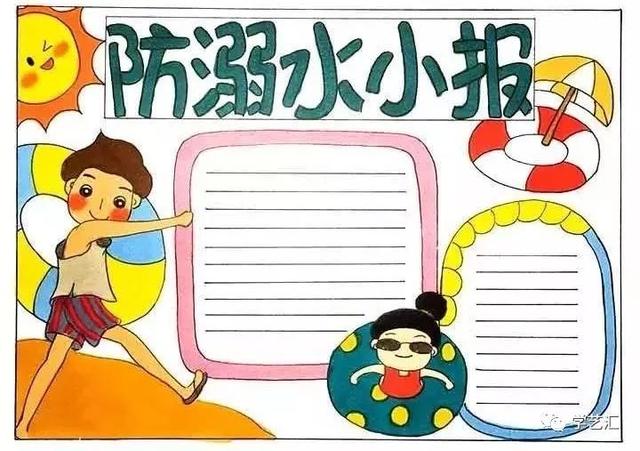 素材怎样做一张漂亮的手抄报，怎样制作手抄报最简单又漂亮