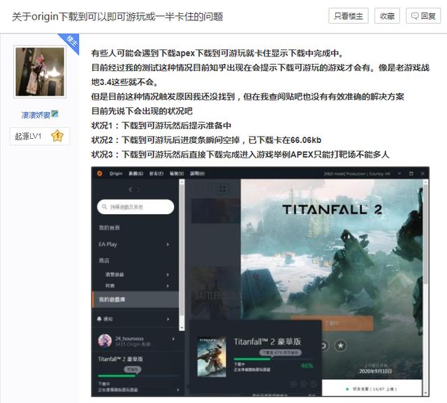 ea正式关闭烂橘子，的“烂橘子”平台也寿终正寝了