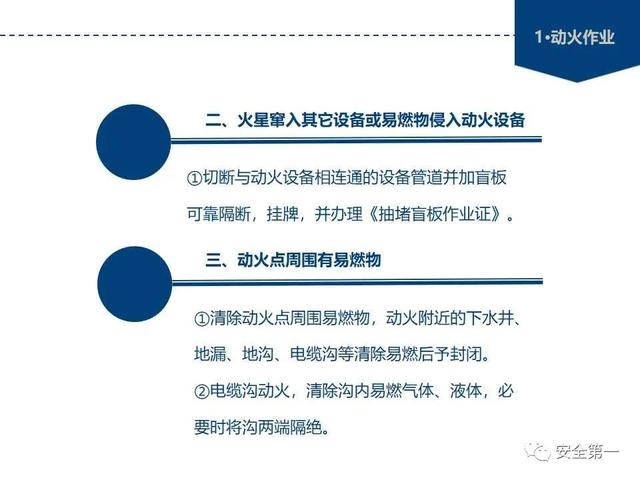 十大危险作业规范，大危险作业安全必备