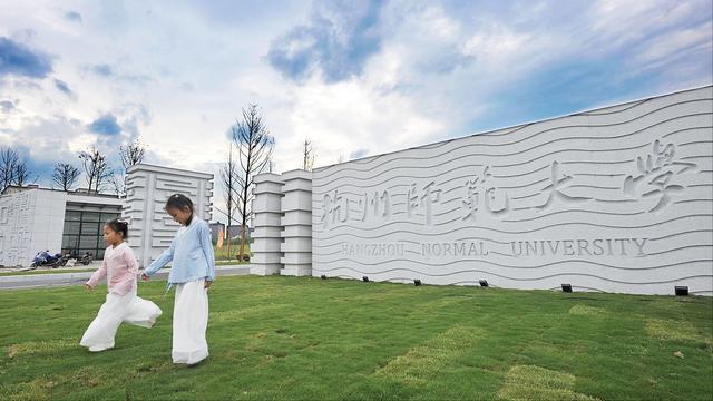 师范类院校排名，十所师范类大学排名