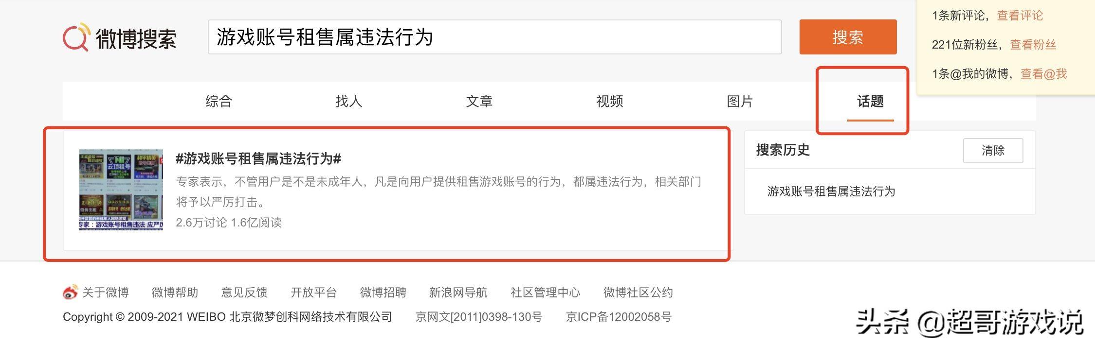 游戏账号是什么，用户注册游戏账号有什么用