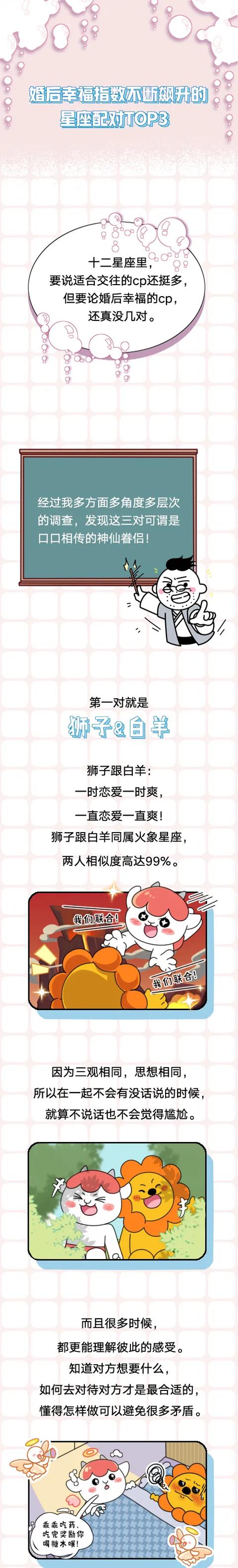 婚后幸福指数不断飙升的星座配对TOP3（金牛女和什么星座最配）插图