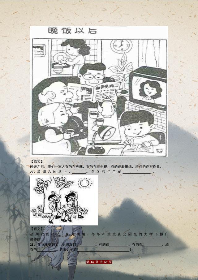 句式训练大全一年级看图写话，<万能句式+常考题型+优秀范文>精选