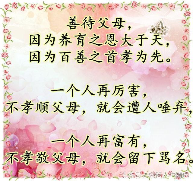养育之恩大于天下一句是什么，父母之恩重如山可怜天下父母心（面对两个家庭他难以抉择）