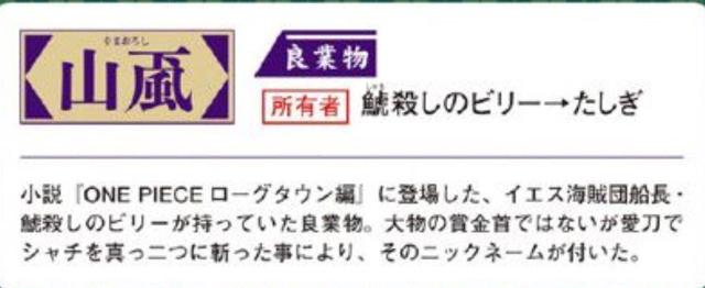 海贼王十大名刀排行榜，长文精选-海贼王中的名刀全解-你知道无上大快刀