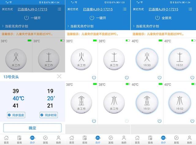 灸大夫i9随身灸艾，灸灸穴位置（灸大夫亮相第84届中国国际医疗器械博览会）