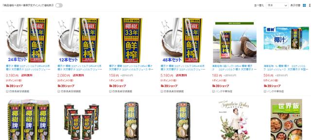 椰树椰汁宣传策略，广告污却能垄断市场30年