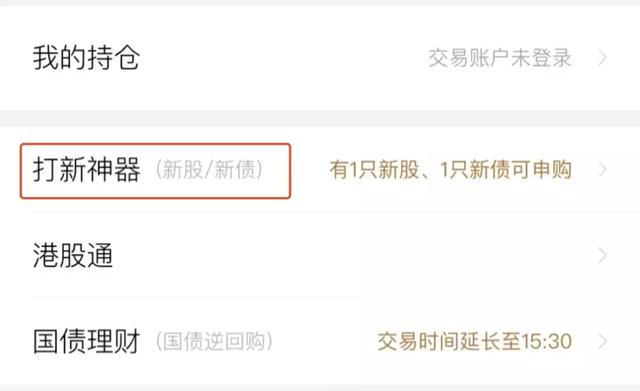 打新债详细操作，手把手教你打新债