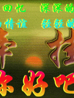 情人节送男友什么今天5.20，520玫瑰送给群里所有的朋友~祝天下有情人情人节快