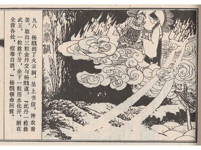 武王伐纣的故事，经典故事封神演义（封神榜之武王伐纣封神过程）