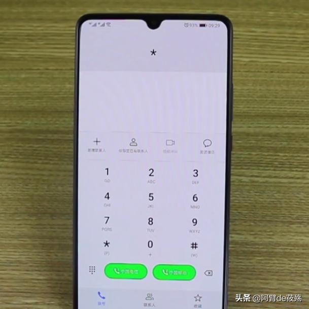 华为手机如何打开补电功能，华为手机还能自动补电