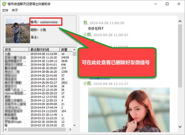 怎么找回微信删除的好友，已经删除很久的微信好友怎么找回
