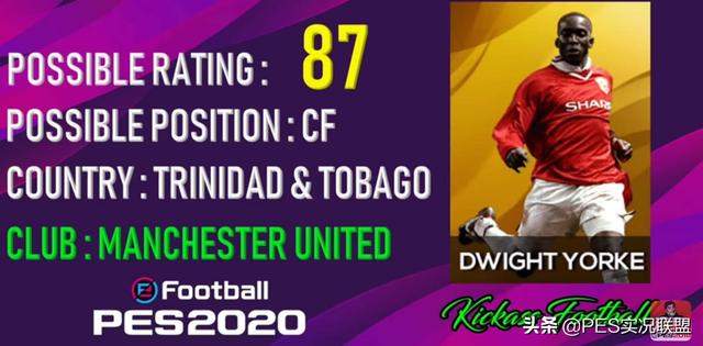 实况各位置普黑毕业球员，实况联盟继续氪金