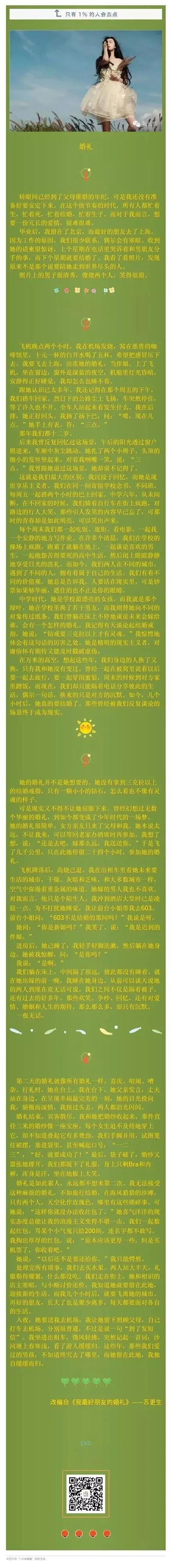 微信编辑文字怎么排版，教你4种排版方法