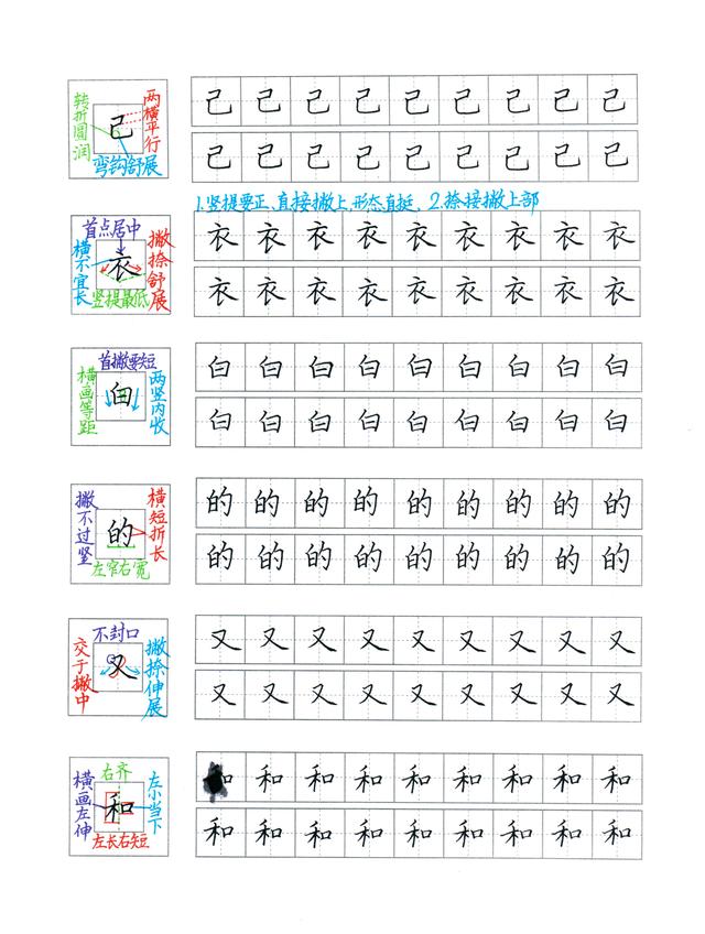 一年级生字表练字100字，一年级生字练字表硬笔（一年级上册硬笔生字全集）