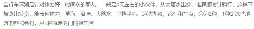 适合寻找爱情的旅游景点，尽管这个地方的